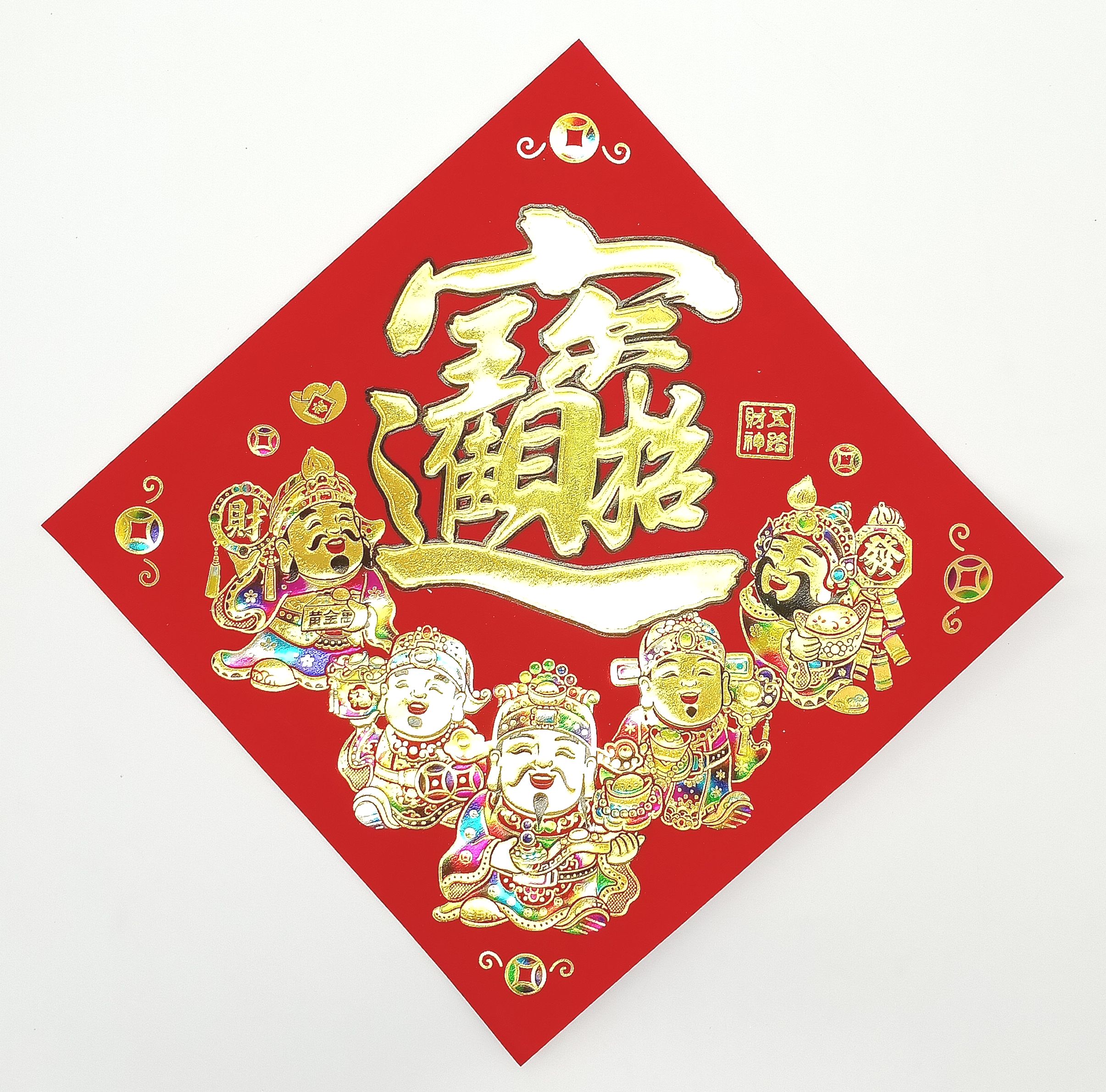 4713510789506-3入12K五路財神春福招3-2