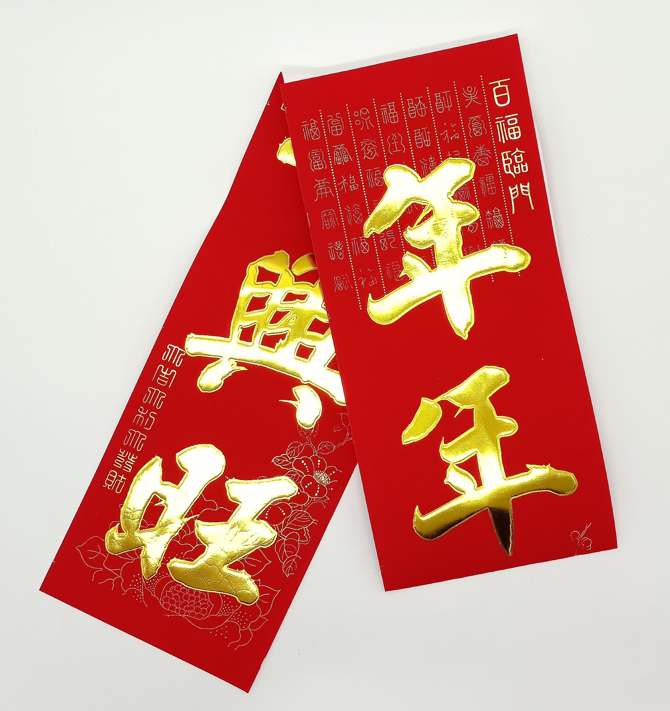 4713510789490吉祥門聯組-住家用金字N70410-1