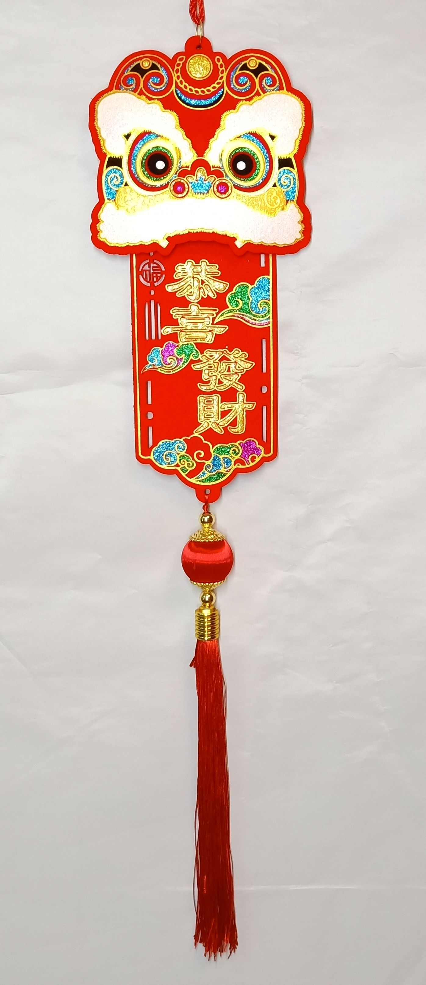 4711075070817醒獅吉祥字吊飾