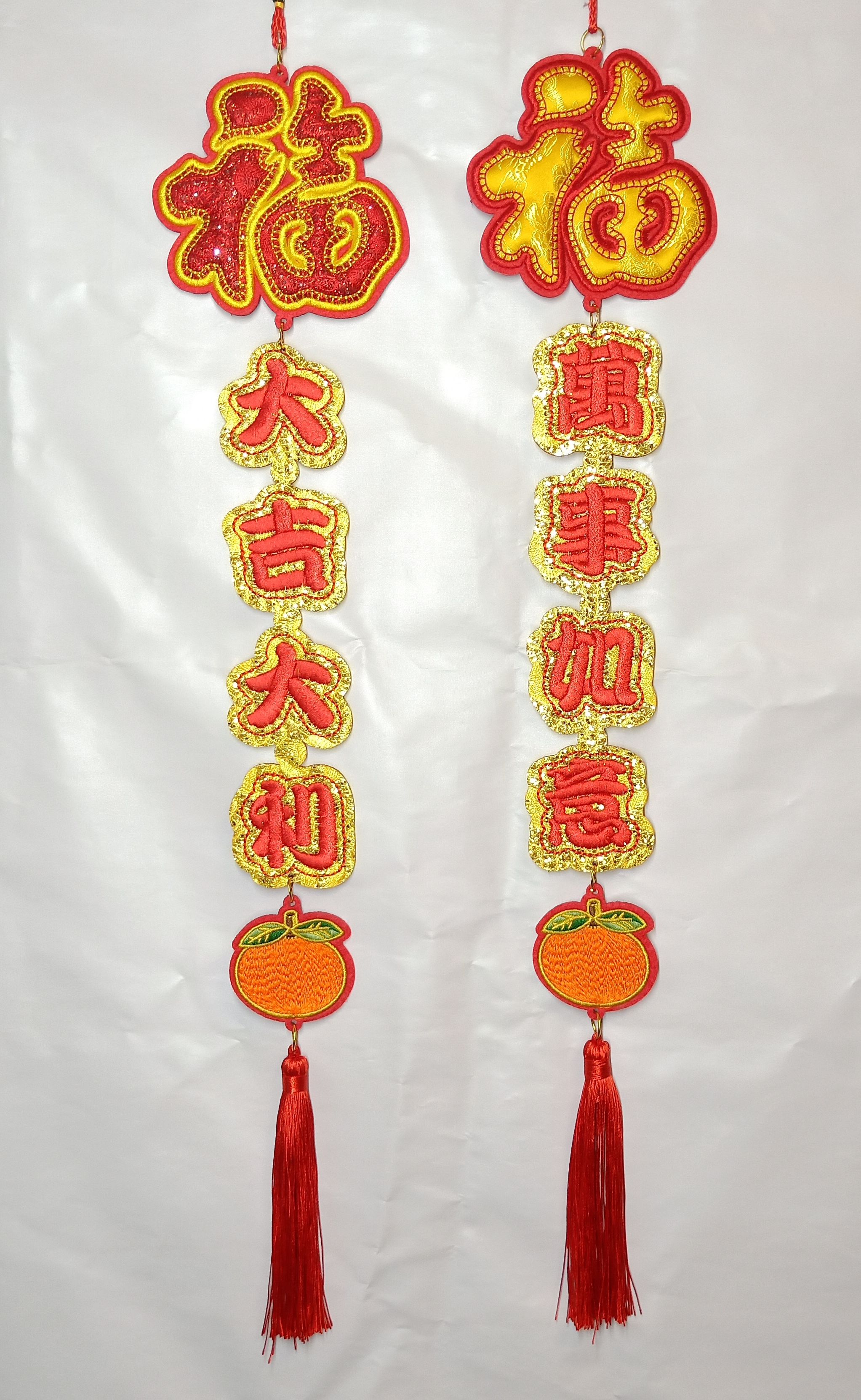 4711075070206刺繡吉祥字調是-金福.紅福