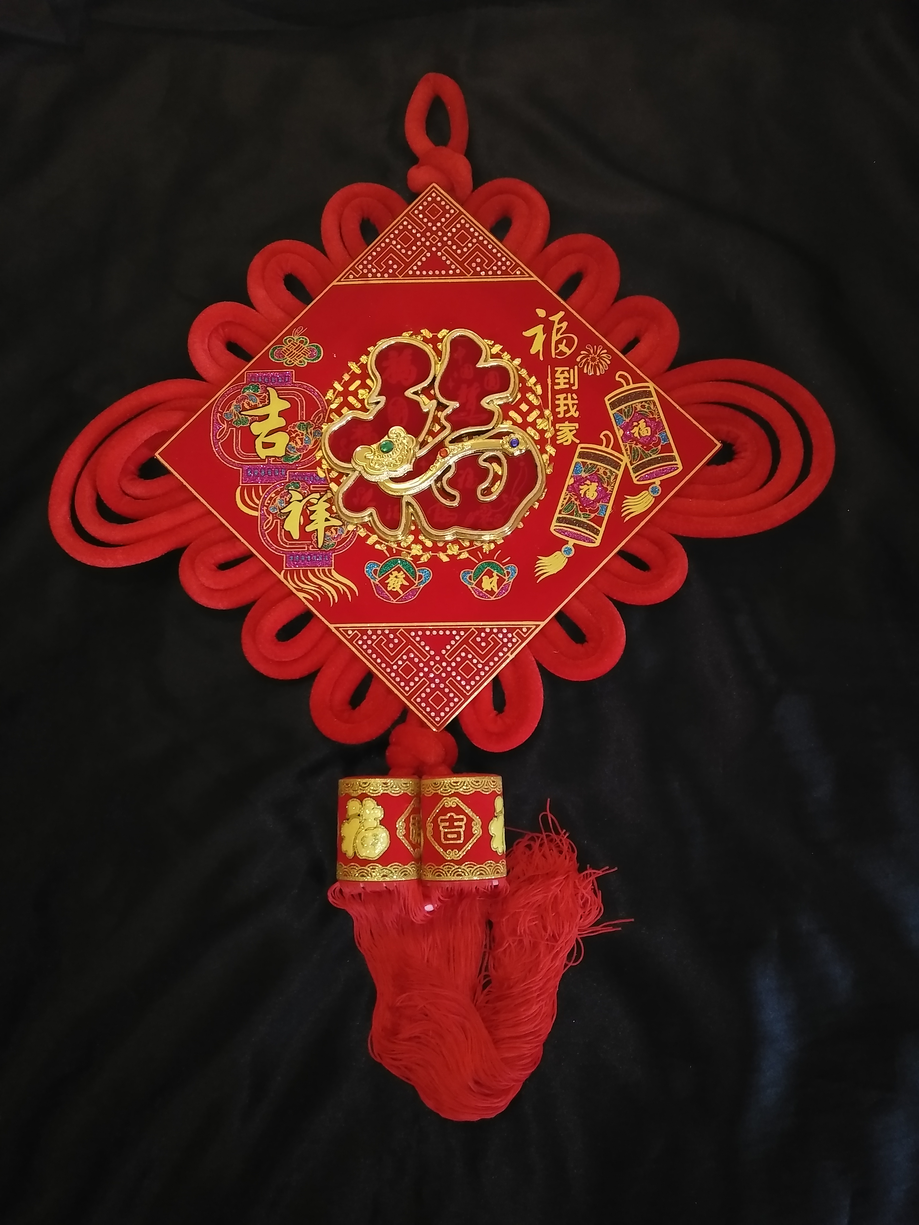 4715872477862-30吉祥福新春福板吊飾