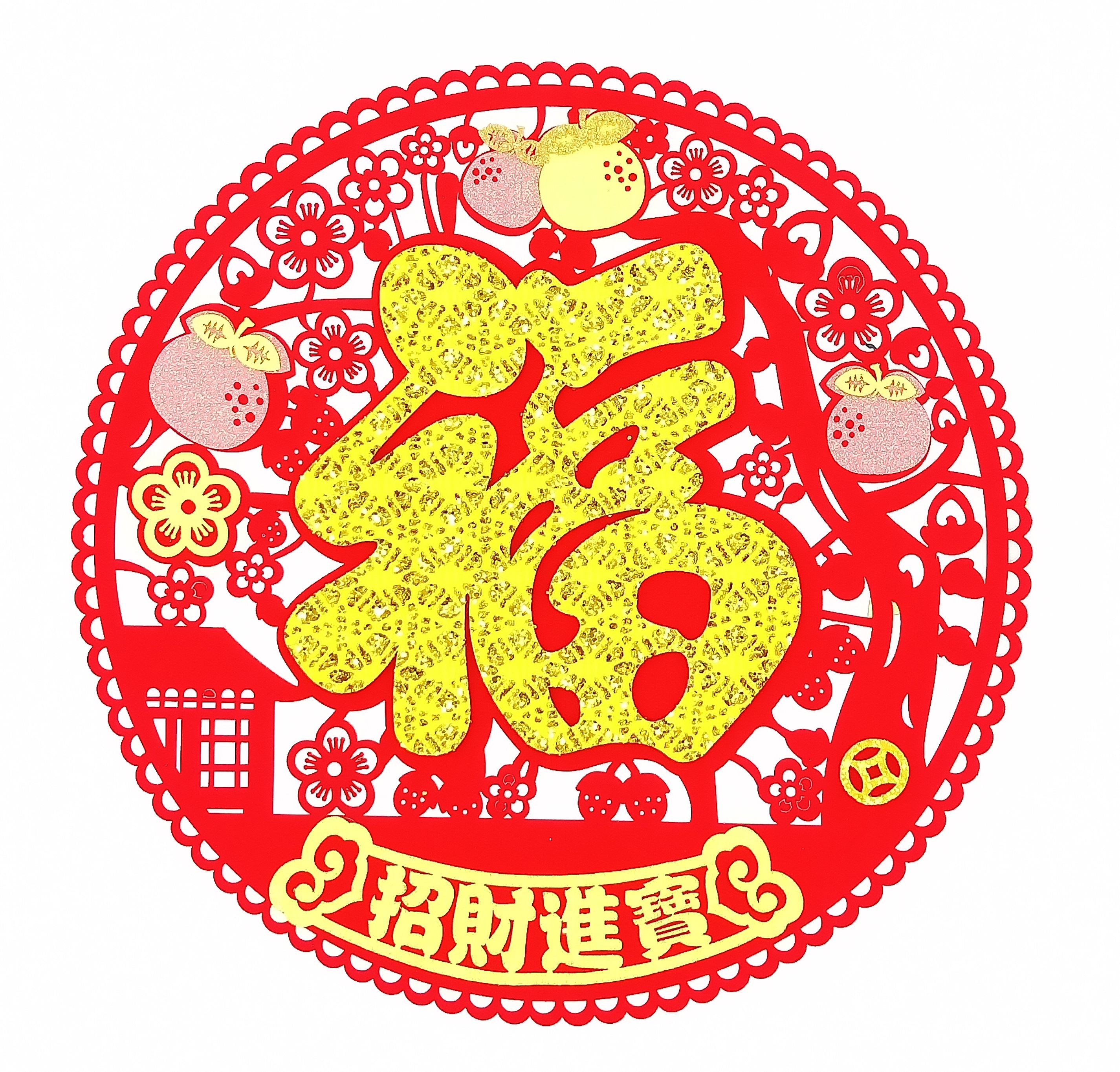 4711075071142閃鑽元福鏤空門貼