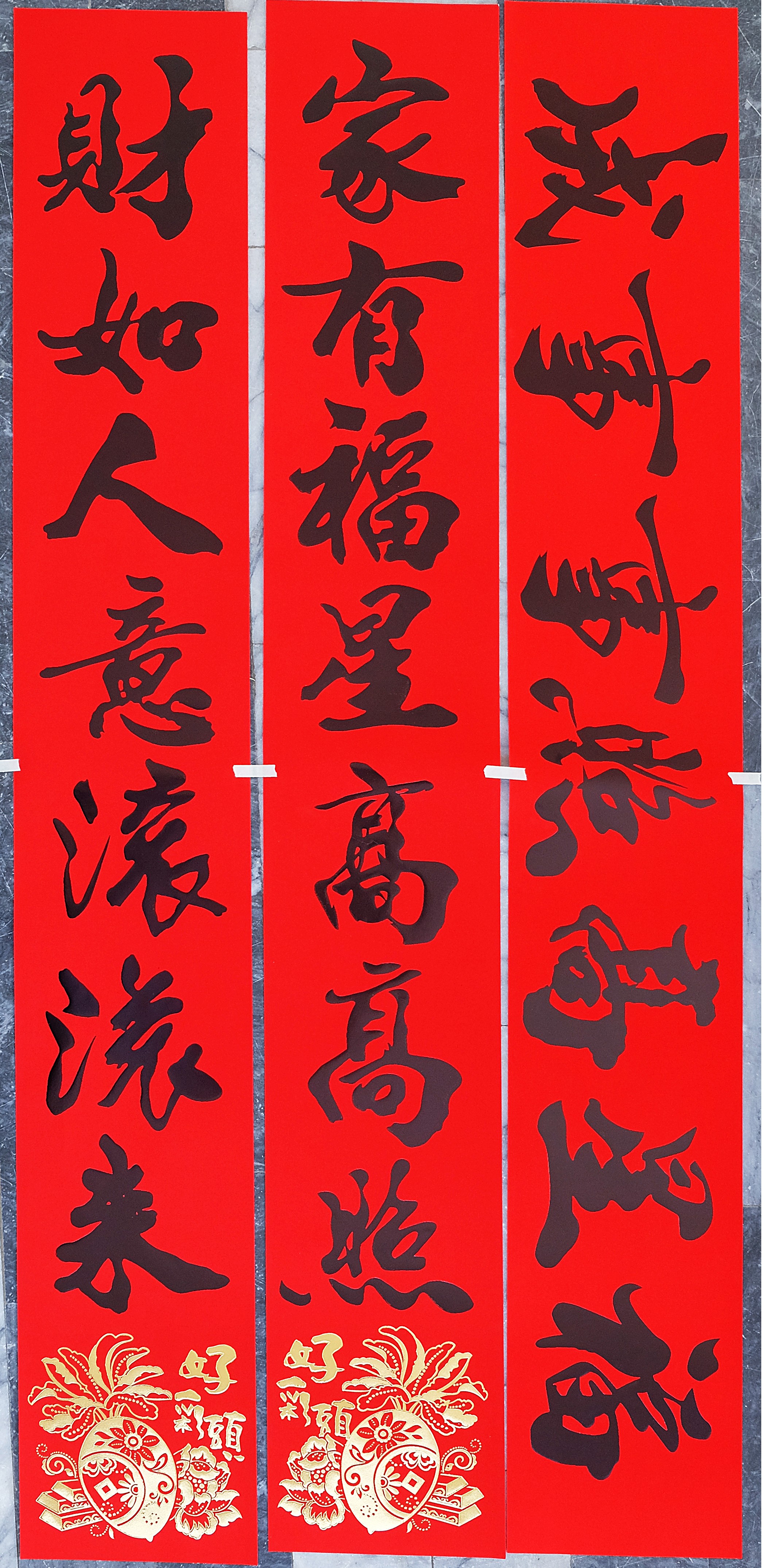 4713510789346吉祥門聯組-住家用黑字#A5122