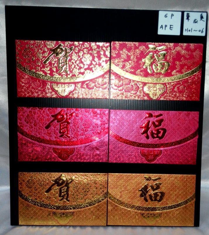 6入多彩多福特大紅包袋-大