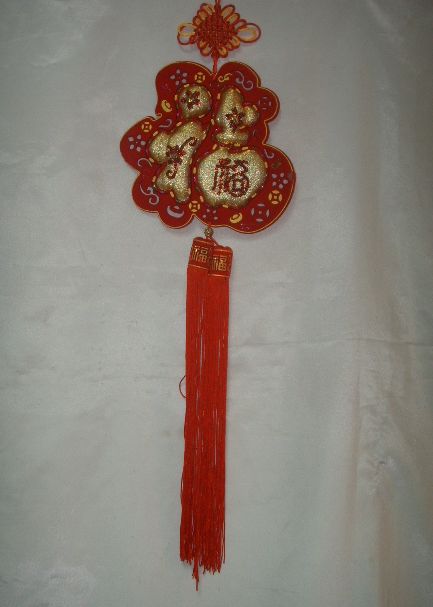 4715872477268-植絨福字吊飾