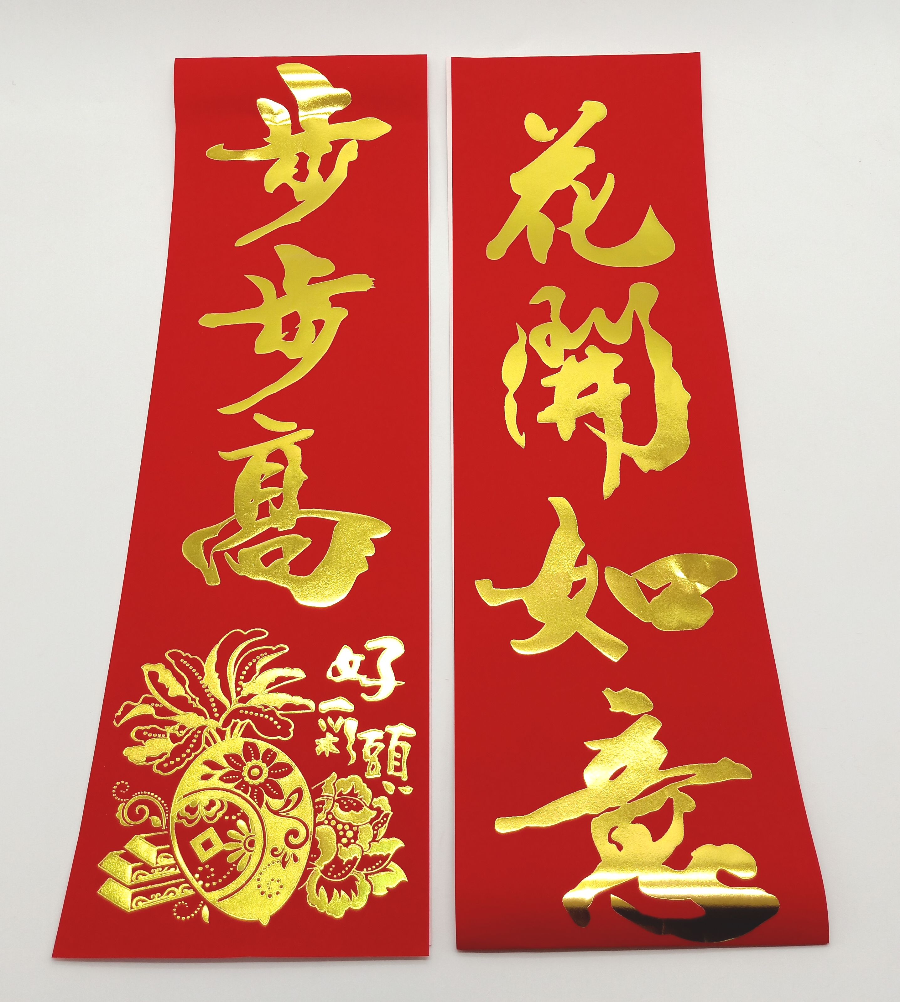 4713510789339吉祥門聯組-住家用金字#A5121