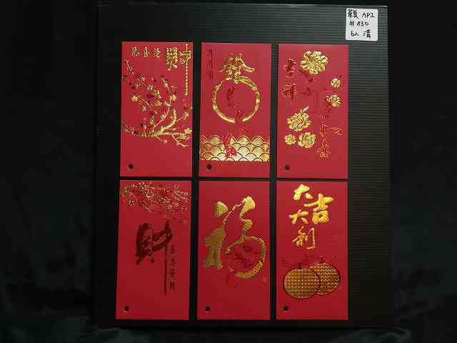 4715872476773-6入吉利金圖騰紅包袋