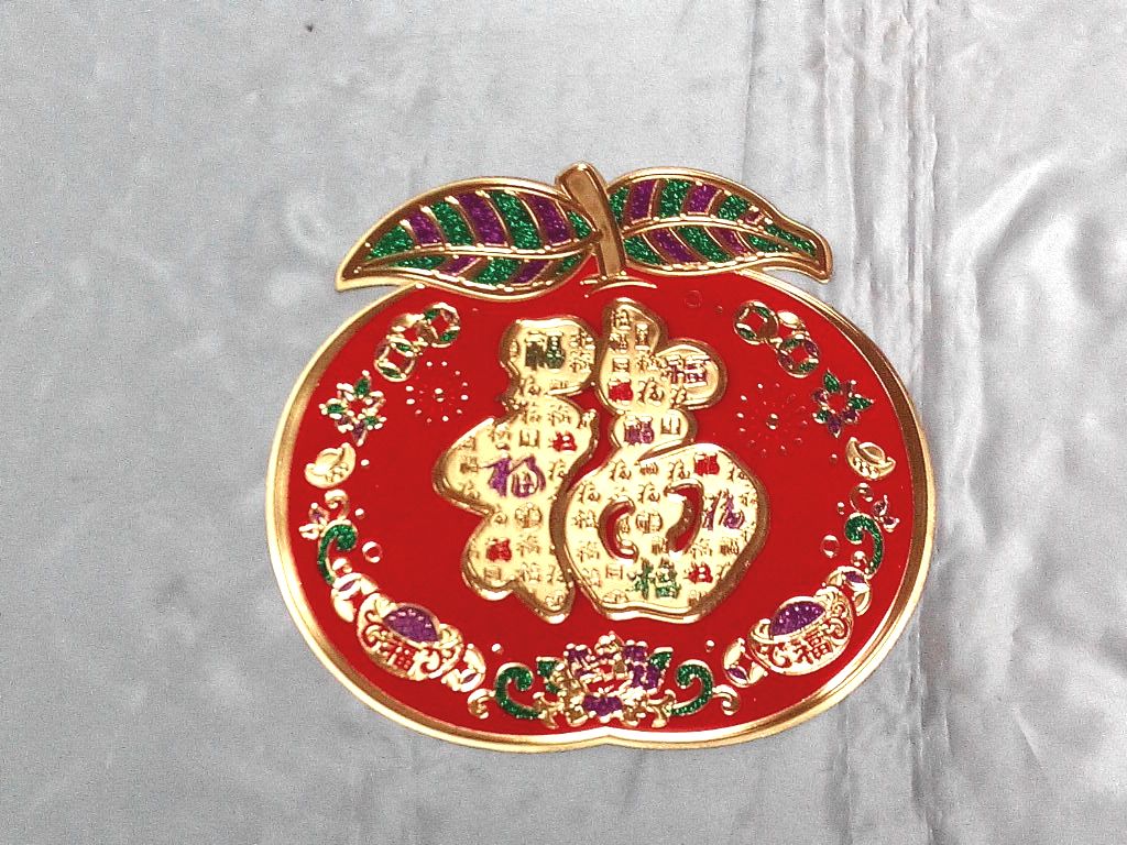 金箔植絨大吉大利福門貼