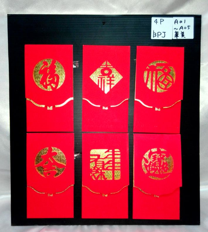 4入鏤空金底紅包袋-大