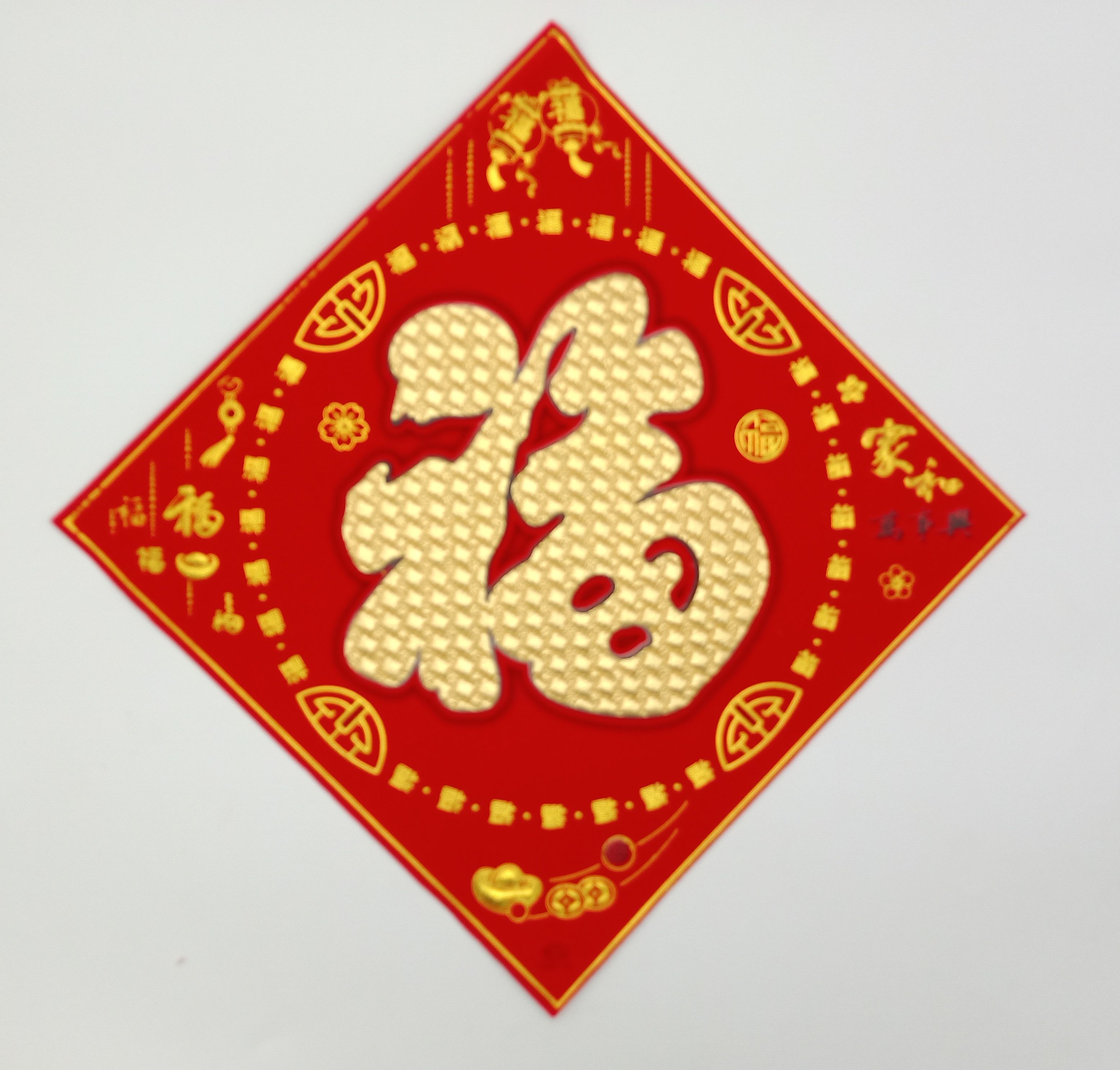 4713510789834植絨金福吉祥斗方2-1