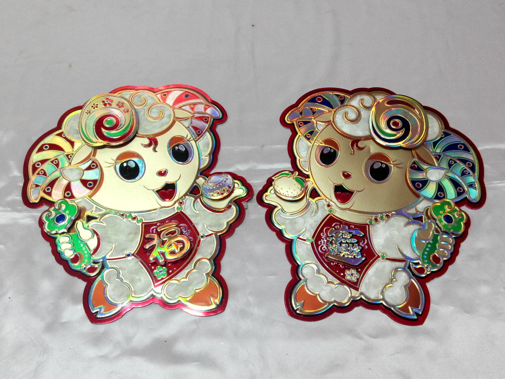 毛絨羊金吉祥門貼