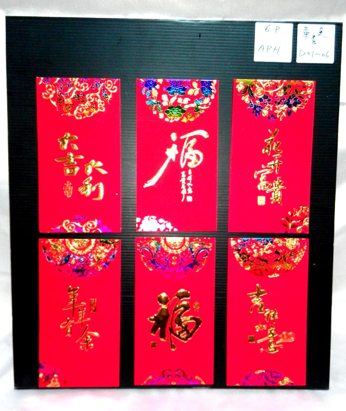 6入七彩燙金吉祥紅包袋-大