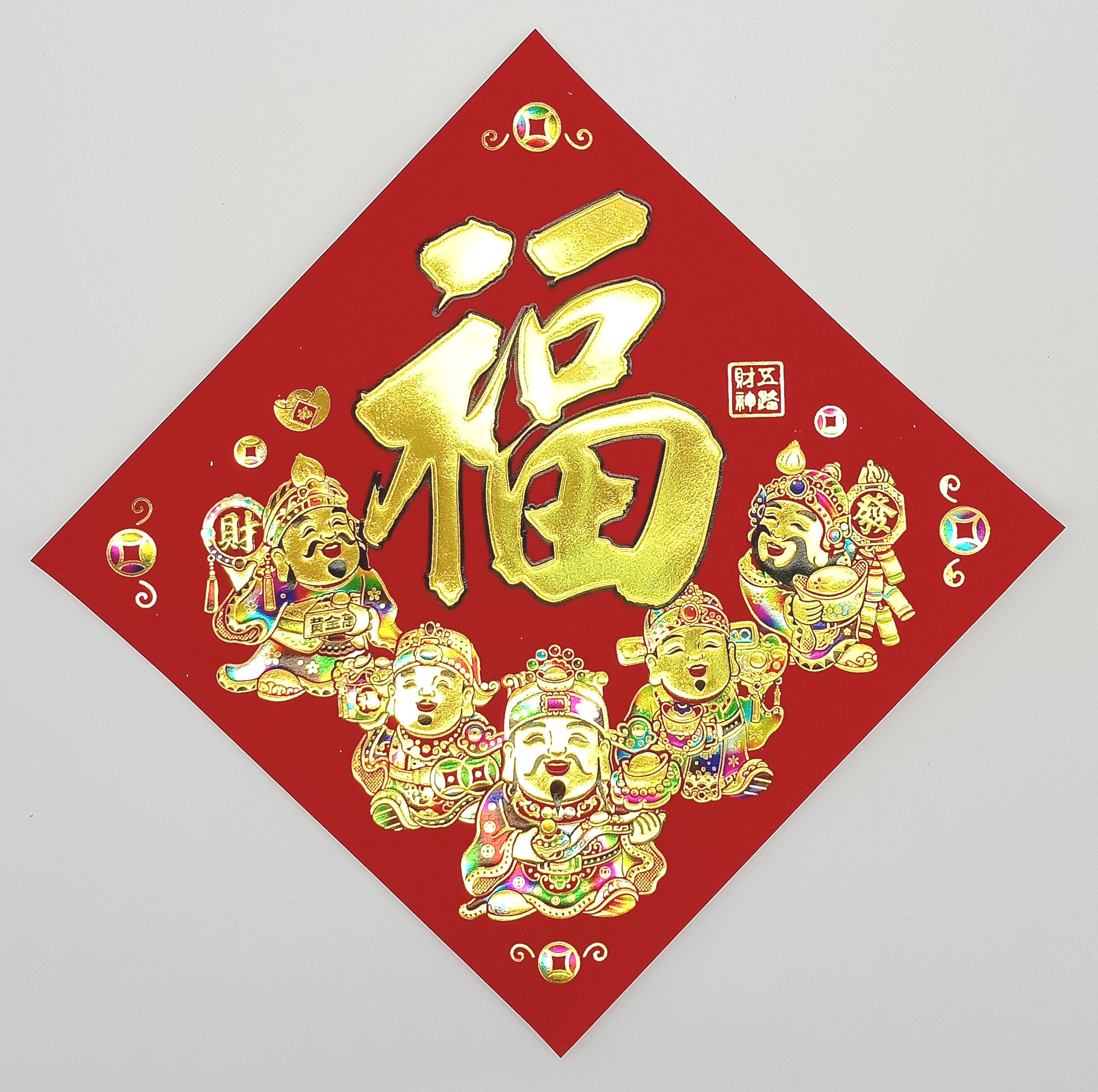 4713510789506-3入12K五路財神春福招3-1