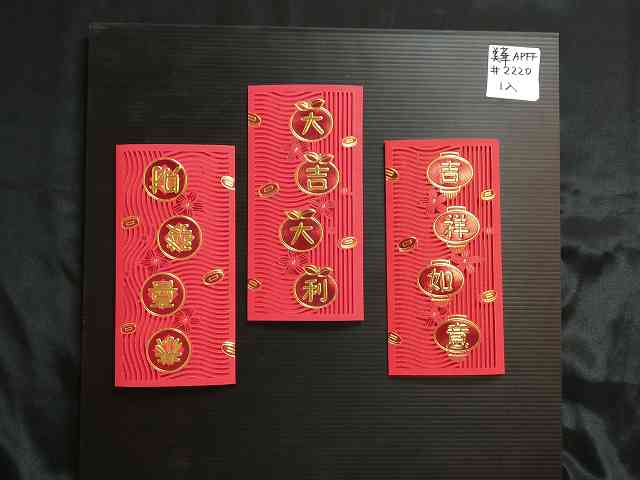 4715872476742-6入燈籠吉祥字紅包袋