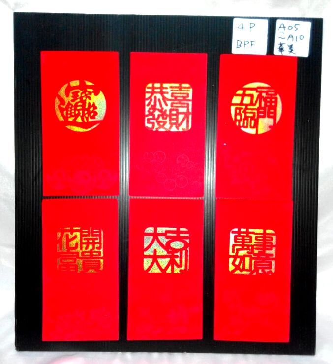 4入植絨鏤空紅包袋-大