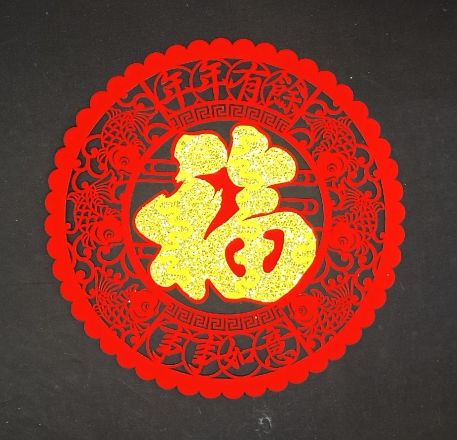 4711075070084鏤空植絨門貼-年年有餘