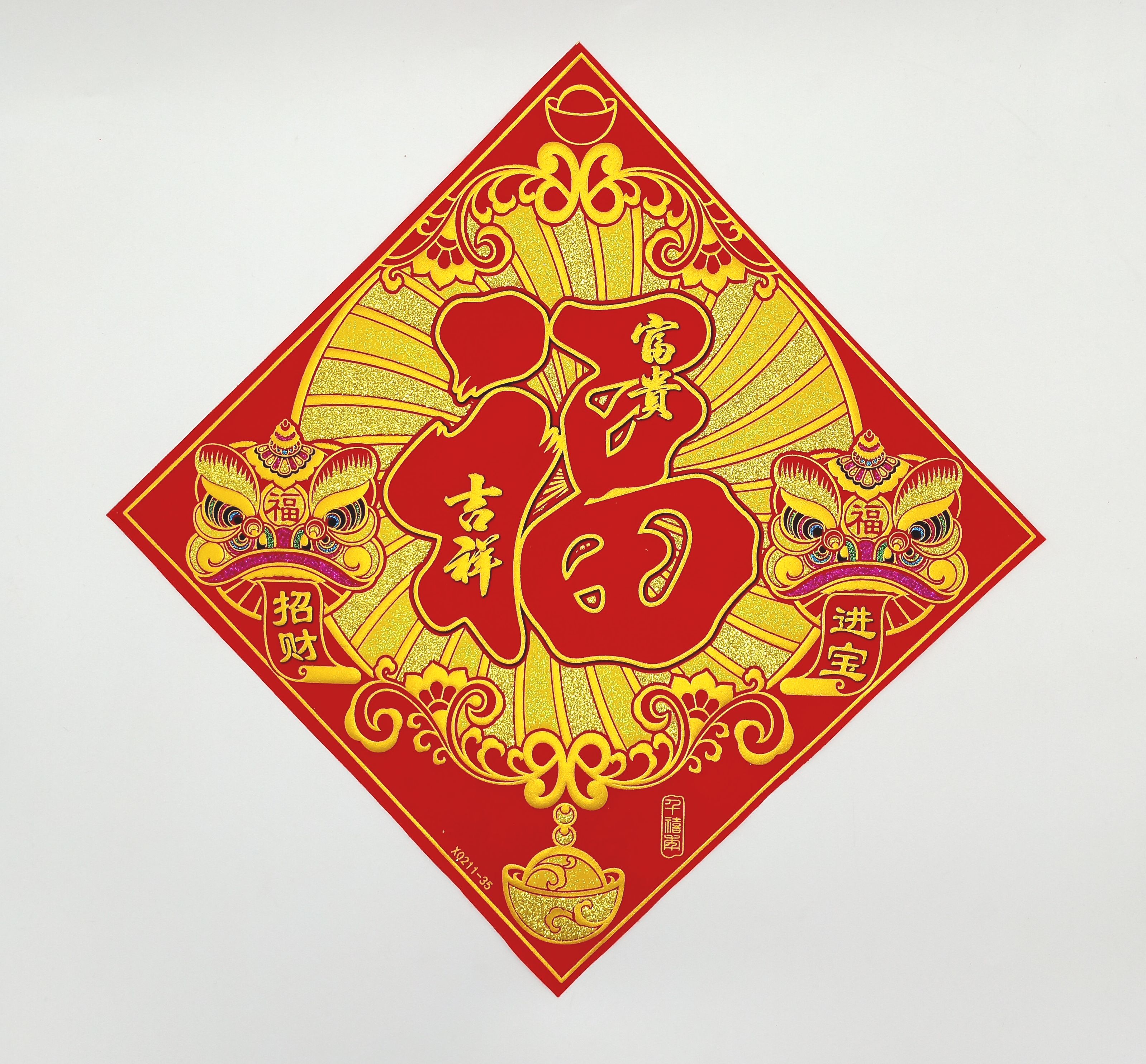 4711075070053植絨醒獅招福斗方