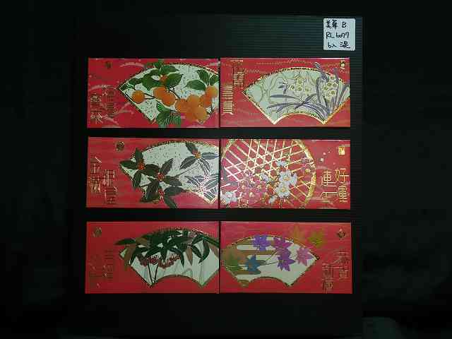 4715872476957-6入扇型吉祥圖紅包袋