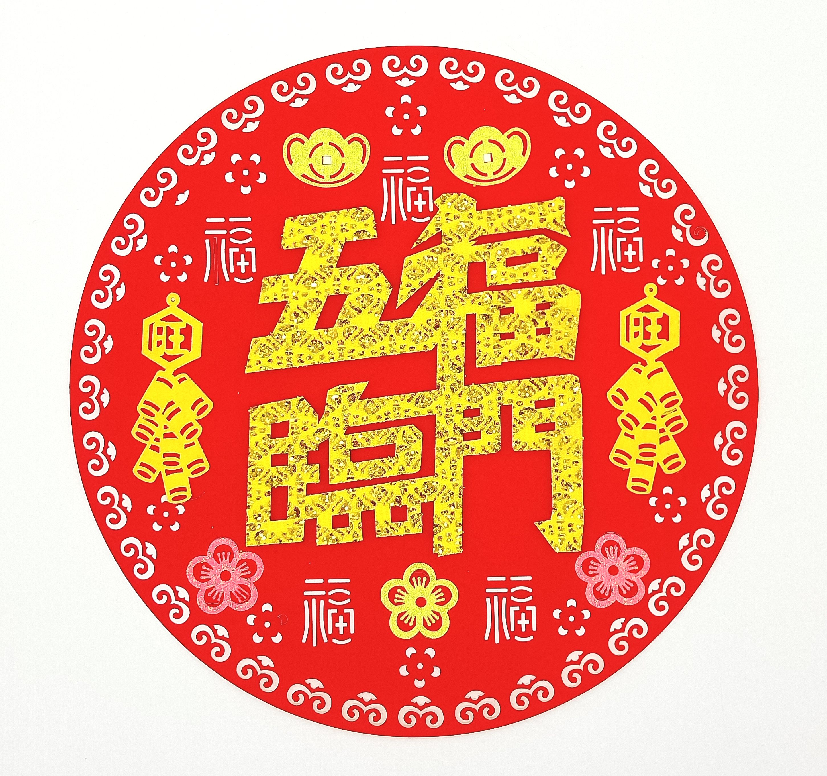 4711075071166閃鑽五福臨門門貼