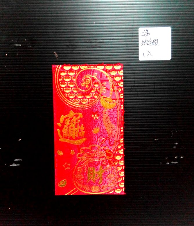 1入絲綢鏤空紅包袋-大