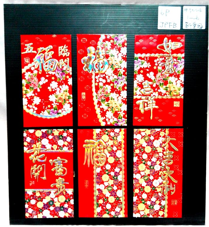 6入花福紅包袋-大