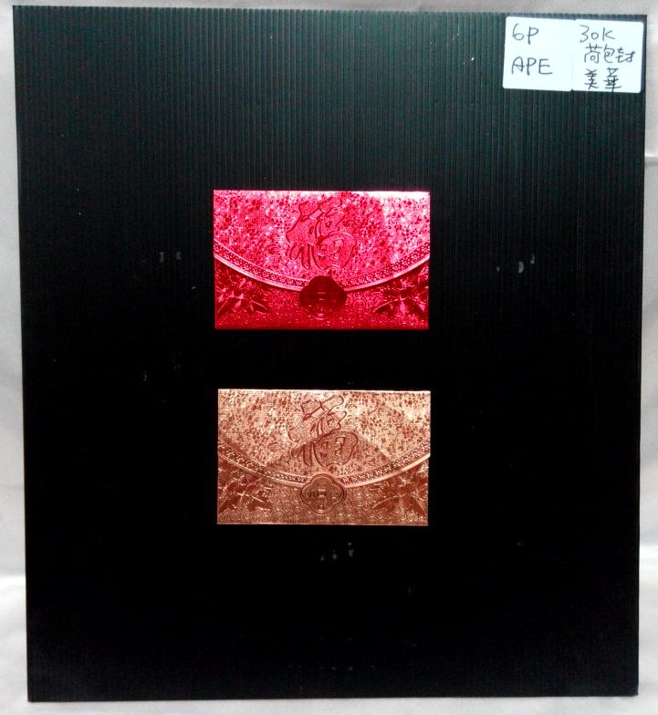 6入金紅荷包封紅包袋-小