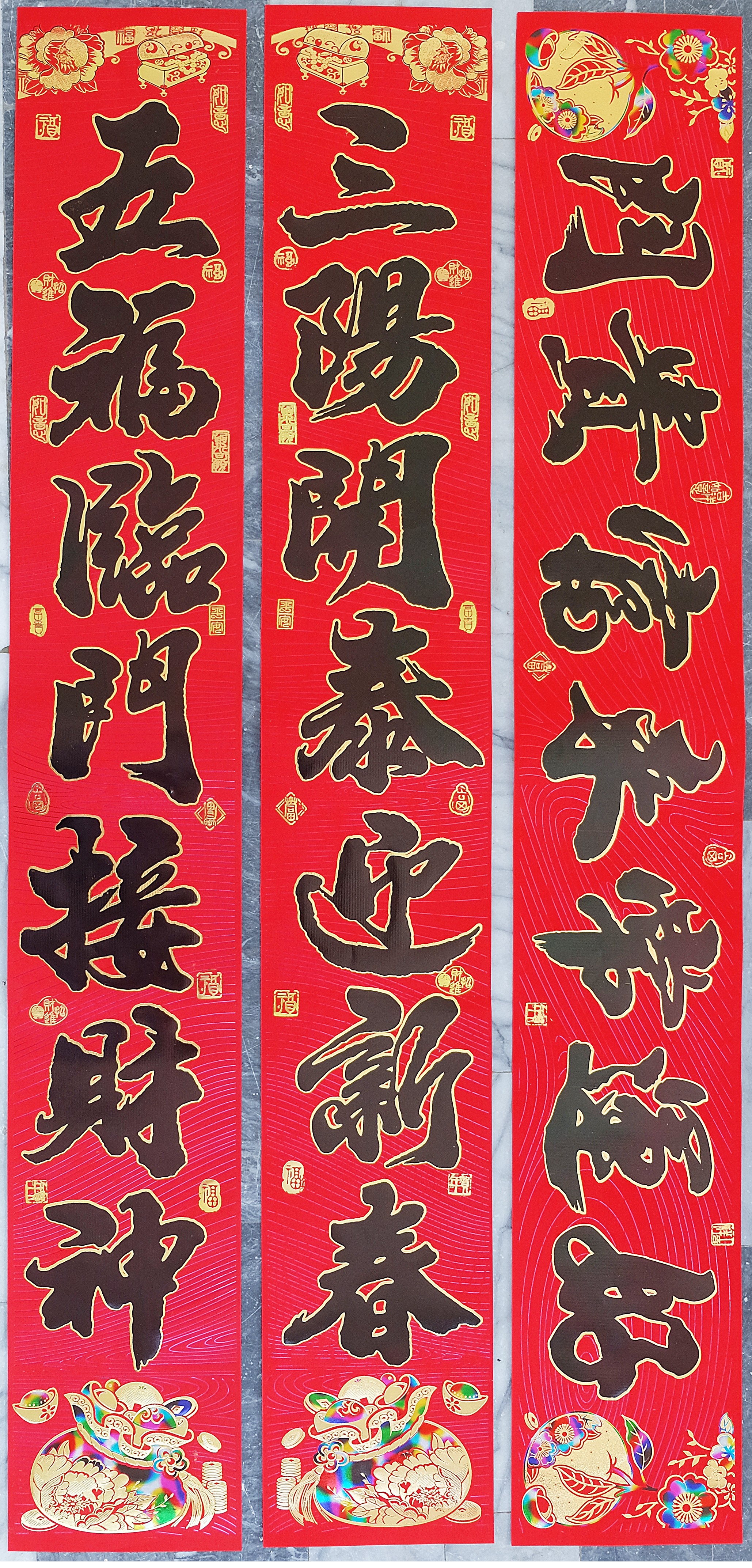 4713510789377吉祥門聯組-住家用黑字A5067