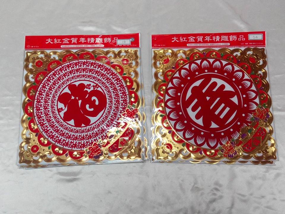 46x46金箔鏤空剪紙門貼