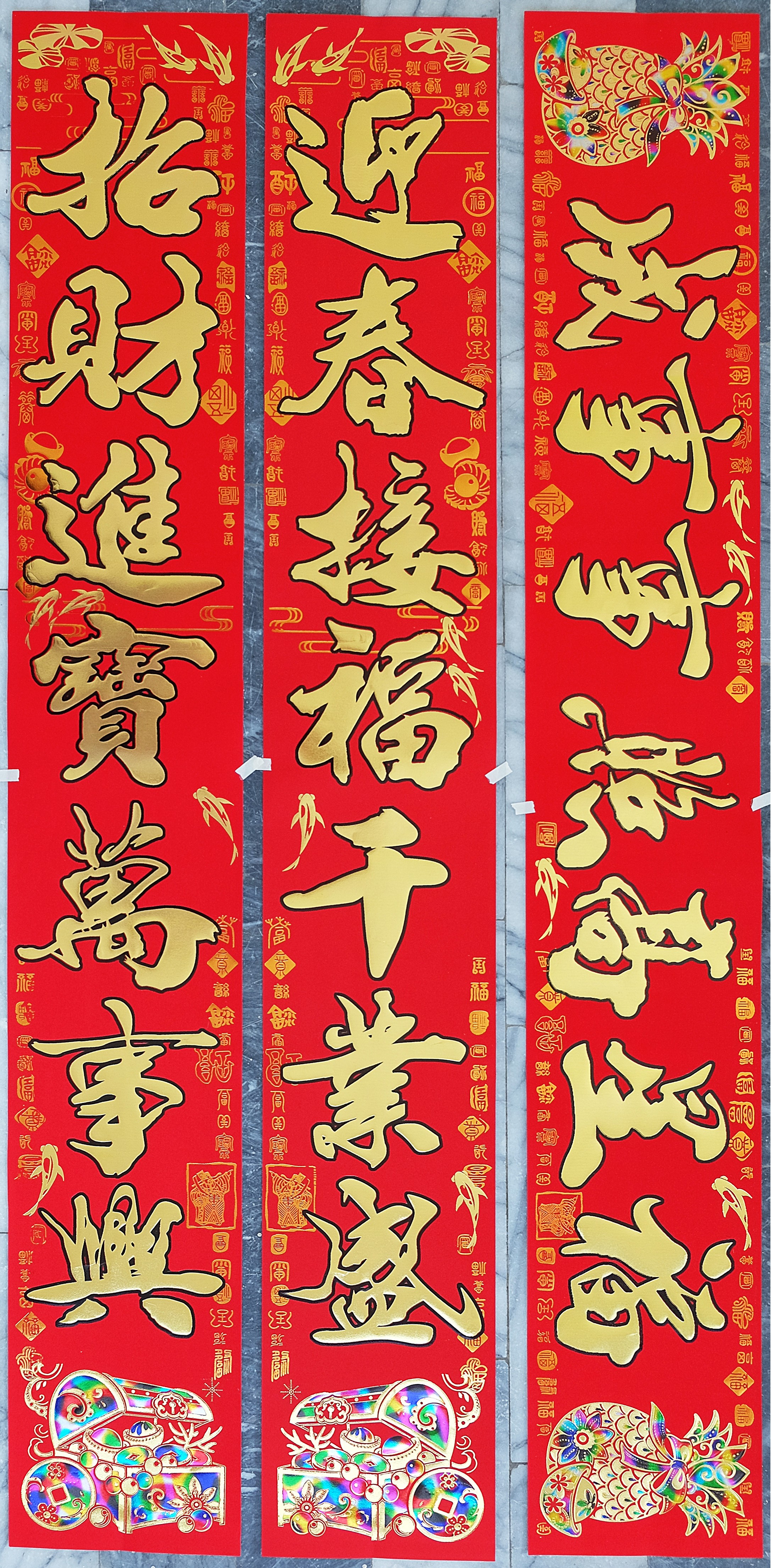 4713510789384吉祥門聯組-住家用金字A5055