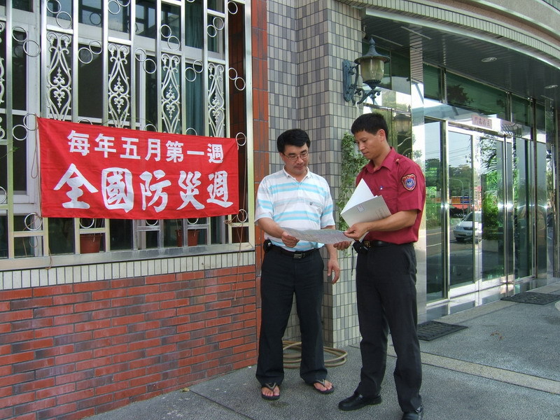 全國防災週宣導