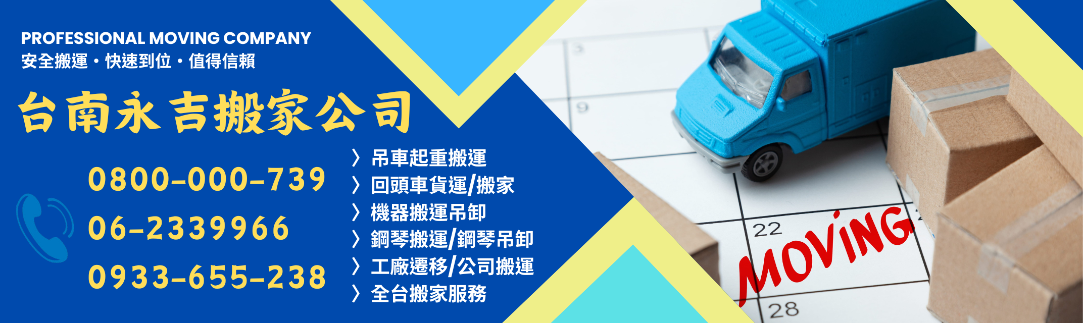 宗宜起重工程行-搬運起重服務