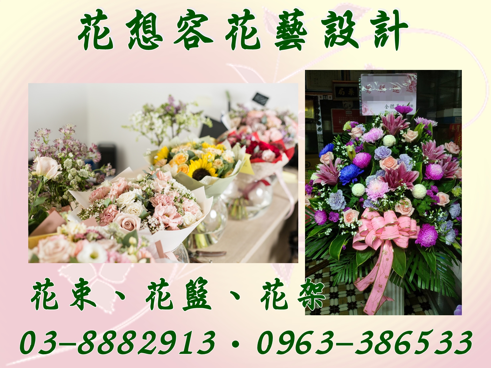 花想容花藝設計-花圃、苗圃