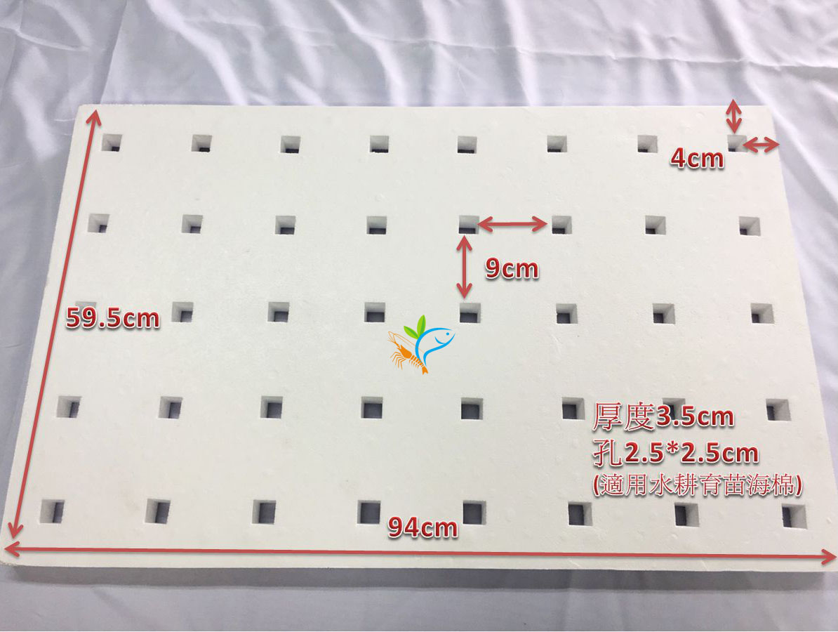 保利龍-方孔*40孔(59.5*94cm)