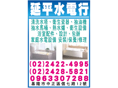 延平水電工程行-undefined