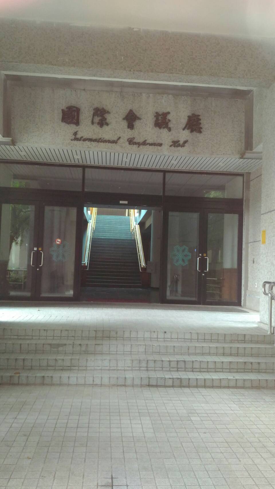 雲科大國際會議廳空調工程