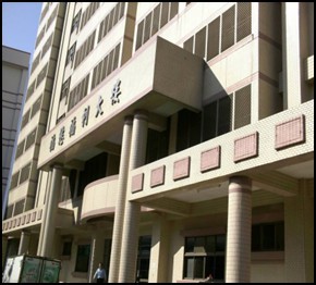 福懋興業股份有限公司