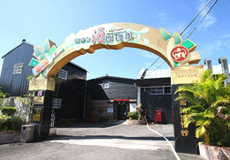 福祿壽國際酒品股份有限公司