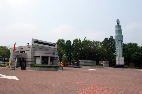 國立雲林科技大學