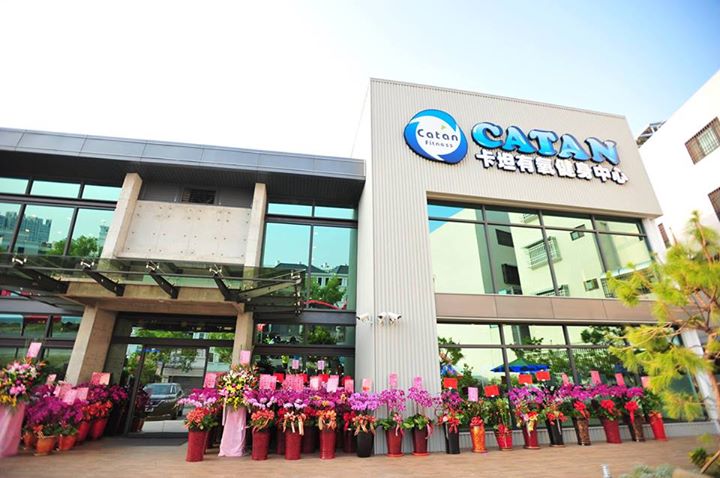 卡坦有氧健身中心(股)公司