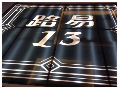 路易十三音樂會館-undefined