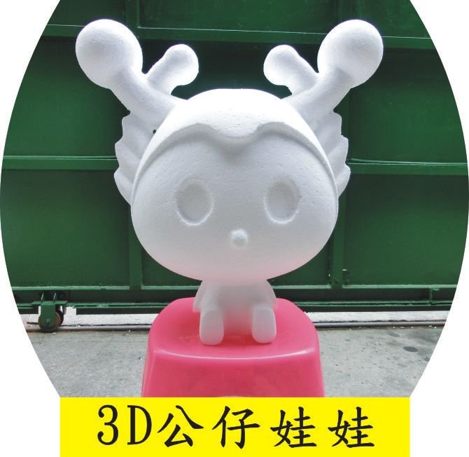 3D公仔_保利龍寶寶