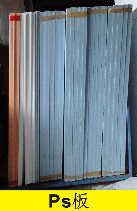 PS板