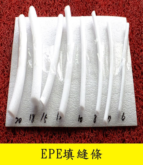 EPE填縫條
