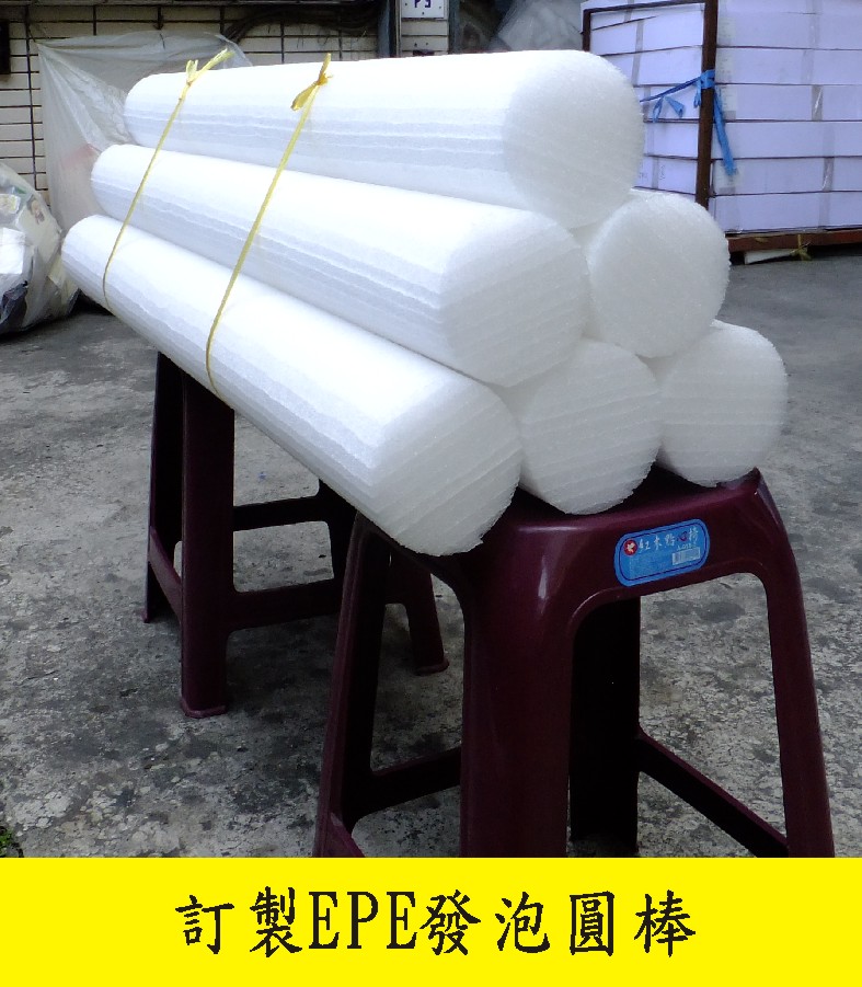 EPE發泡圓棒