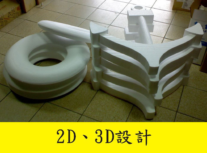 2D造型保麗龍