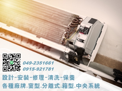 立欣冷氣電機工程行-日立 | 禾聯 | 大金 | 國際牌冷氣-空調工程