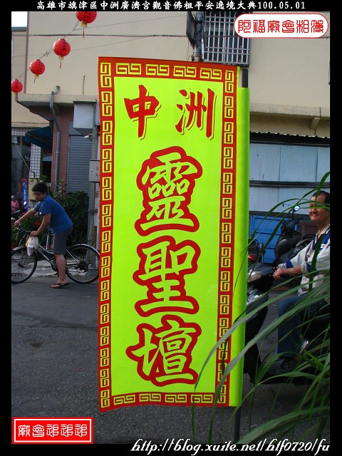 廣告旗幟-廟宇旗02