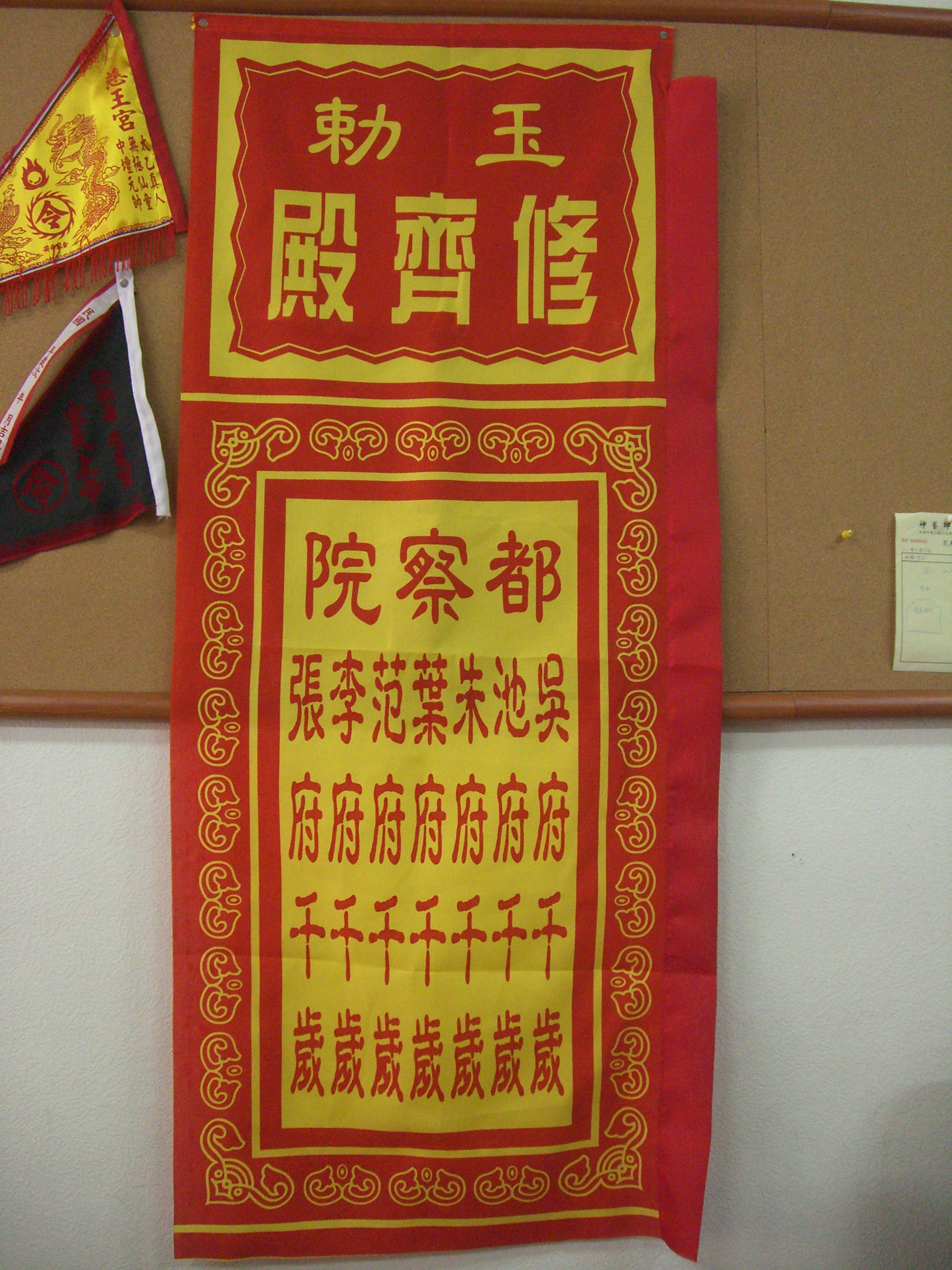 廣告旗幟-廟宇旗07