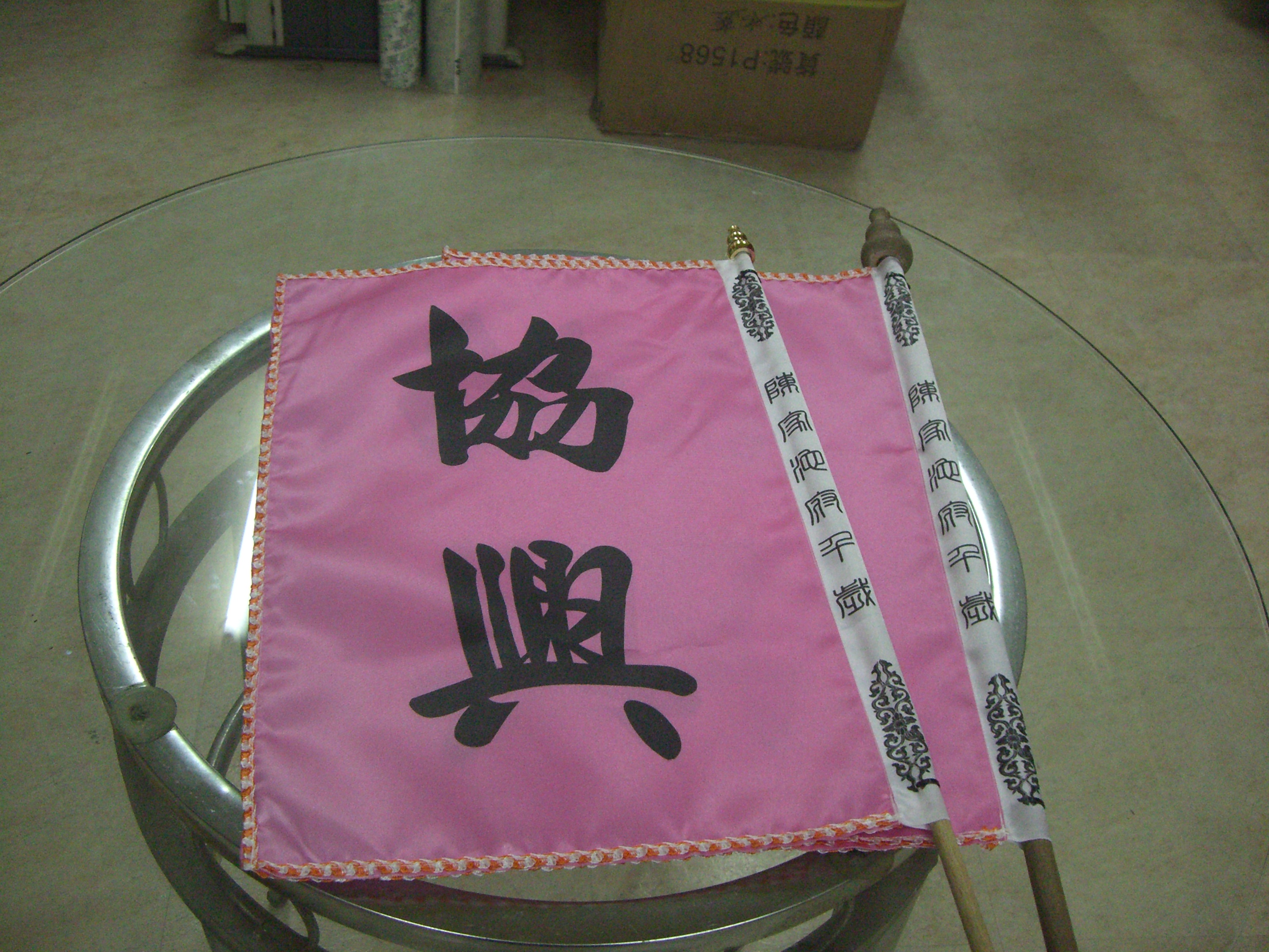 廣告旗幟-廟宇旗22