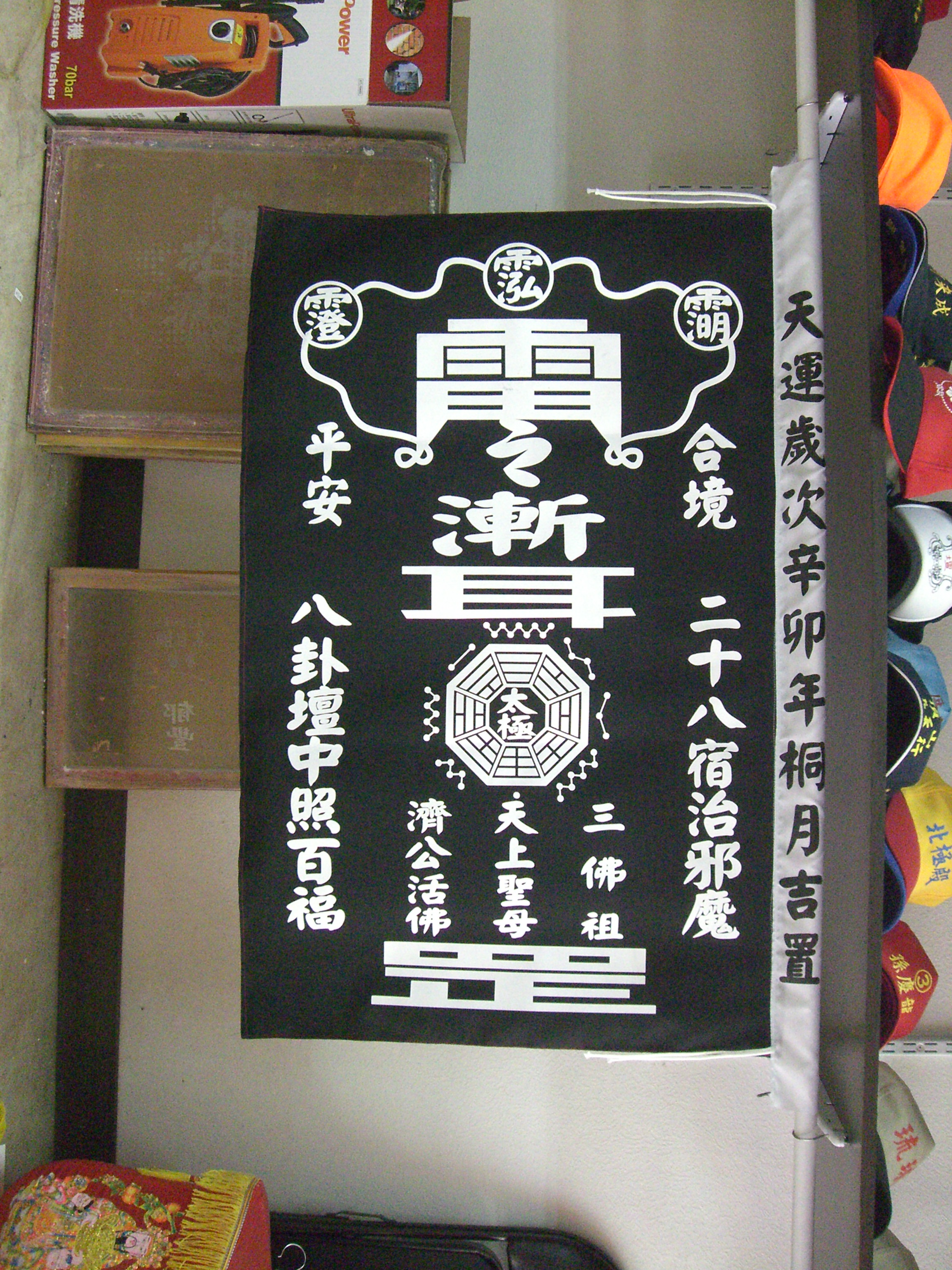 廣告旗幟-廟宇旗27